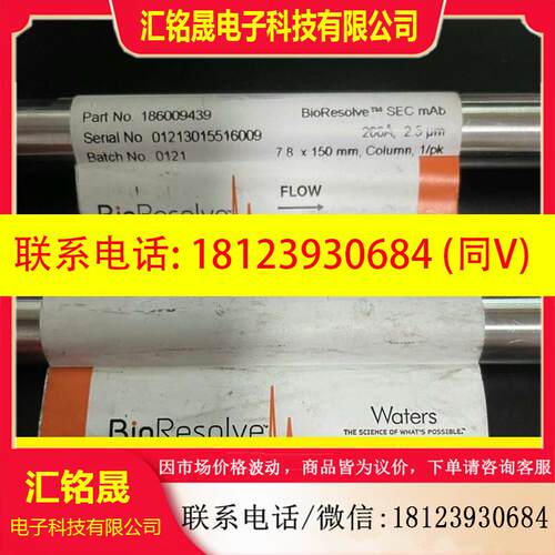 议价:沃特世186009439 SEC色谱柱