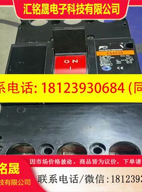 议价:富士塑壳断路器 EA403B 九成新左右