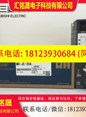 议价:MR-J3-10B MR-J4 驱动器MR-JE-10A 20/40/60/70/100A/200A