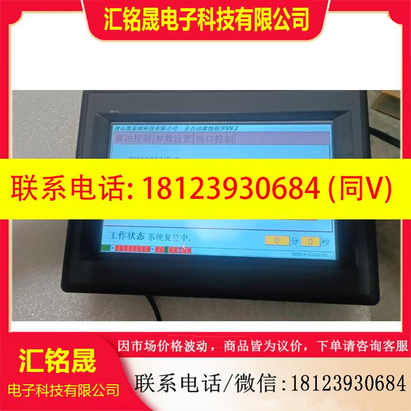 议价:蓝海 LJD-eWin7000工控触摸屏