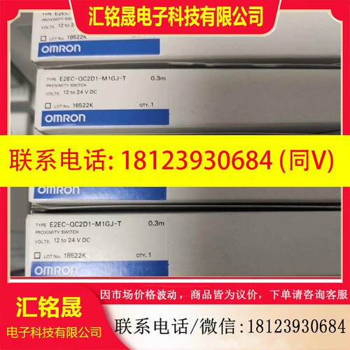 议价:E2EC-QC2D1-M1GJ-T现货数量多便宜出
