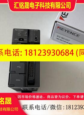议价:基恩士KV-NC32T NC32ET NC32ETP NC32EX NC32EXT原装正品控