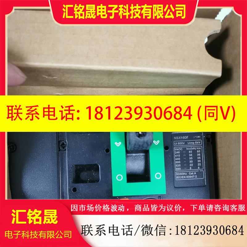 议价:施耐德C16F6TM125V塑壳漏电断路器NSX160F 4