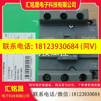 议价:原装施耐德交流接触器LC1N50M5N LC1-N50M5N替代LC1E50M5N