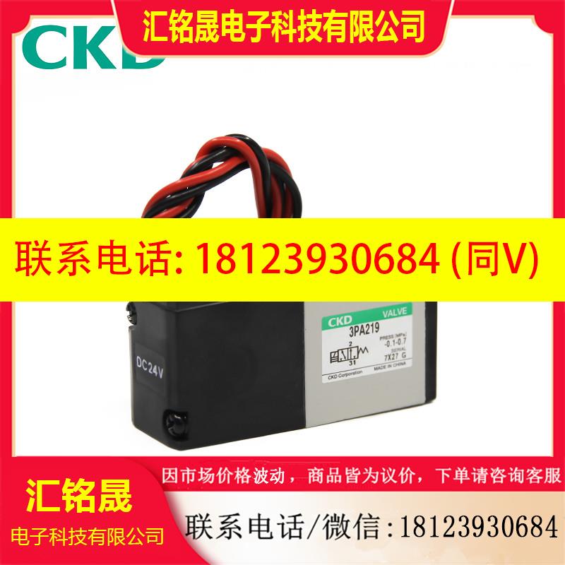 议价:CKD电磁阀3PA210 3PA219 3PB210 3PB219  DC24V AC110V AC2