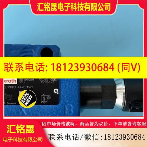 议价:REXROTH单向阀R901426805 SL10PB3-4