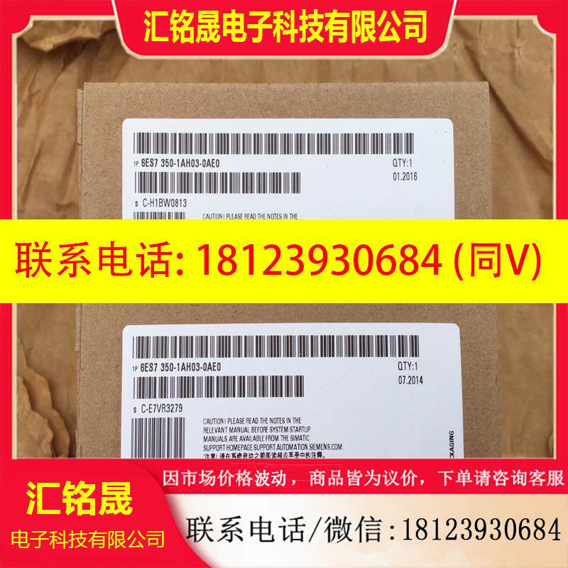 议价:6ES7 350-1AH03-0AE0 FM3