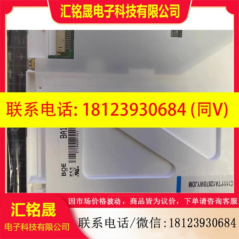 议价:迈瑞液晶屏IPM8IPM10IMEC10IPM12I