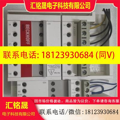 议价:BECKHOFF倍福模块 AX5911 AX5901 各4个   现货