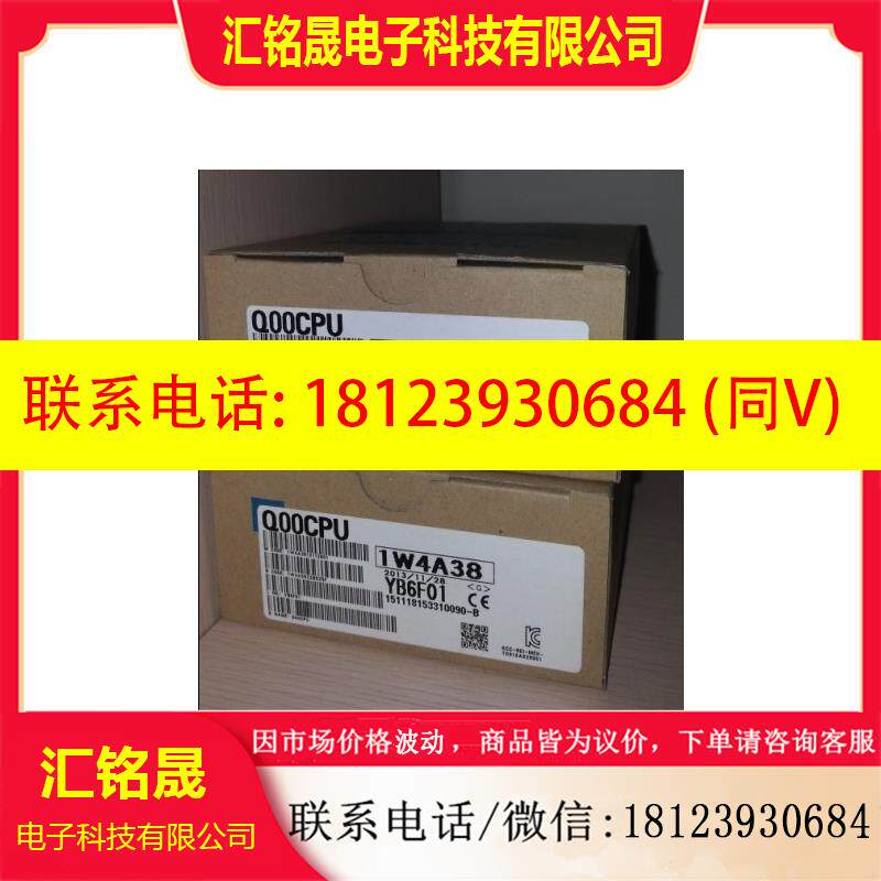 议价:三菱Q系列CPU|Q00CPU|Q00UCPU|进口日本三菱中国总经销