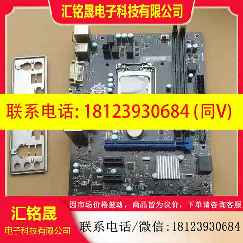 议价:微星主板H97M-p35