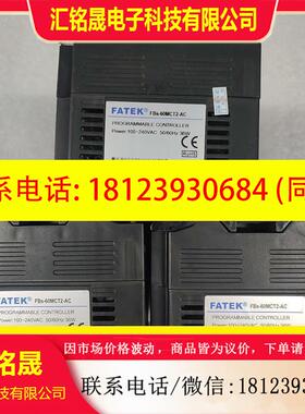 议价:永宏PLC  FBS-60MCT2-AC,如图,