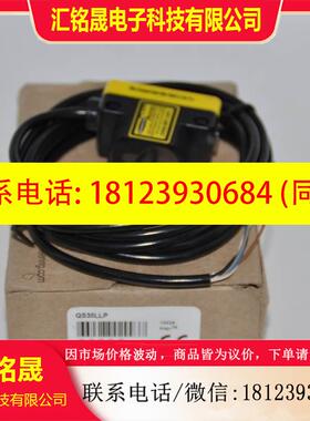 议价:【原装正品】美商邦纳 BANNER 光电开关 QS30LLP