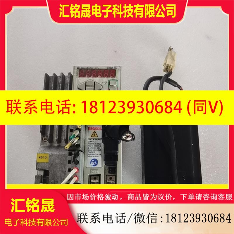 议价:AB伺服一套CSD3 Plus