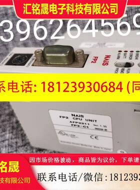议价:日本PLC电源模块原装正品FP2-PSA2  AFP2632  已测试OK实物
