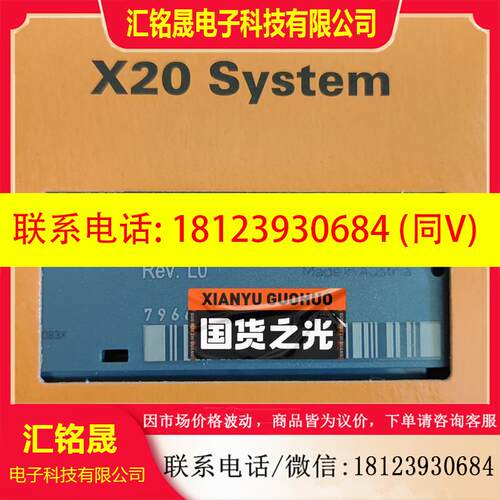 议价:X20BC0083  X20BC0073  X20BC108