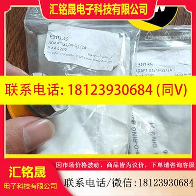 议价:E30135原装易福门连接器剩余,静等有缘人
