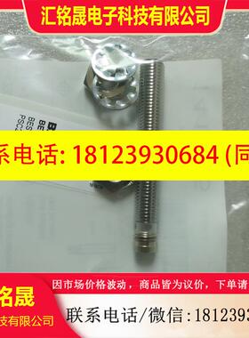 议价:原装正品BALLUFF巴鲁夫BES M08MI-PSC20B-S49G BES003P 现