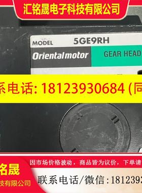 议价:东方马达   直交轴减速机  5GE9RH   9成新都