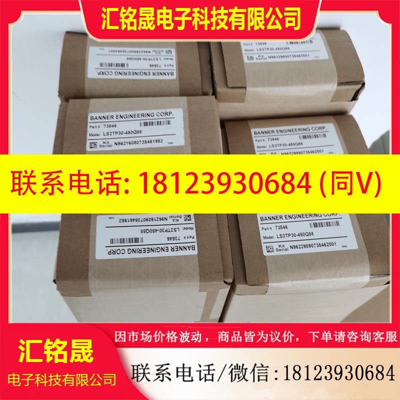 议价:BANNER LS2TP30-450Q88邦纳光栅LS2E30-450Q8+LS2TR30-450Q
