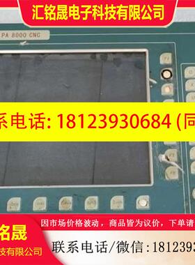 议价:大族彼岸PA8000CNC8000E2机床数控面板