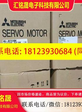 议价:三菱原装伺服HG-JR7034BK  JR703B
