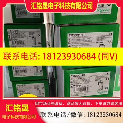 议价:施耐德TM3DQ16U/TM3DQ16TG/TM3DQ16T