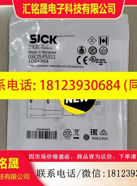 议价:正品现货SICK西克1064364 GSE2S-P531