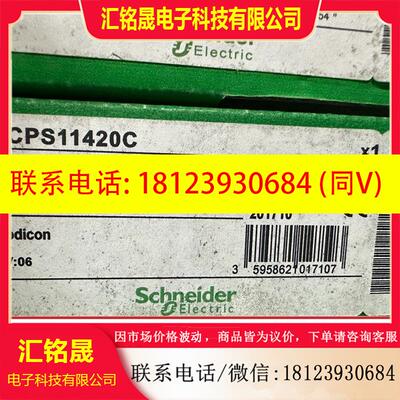 议价:施耐德140CPS11420C