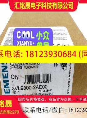 议价:西门子3VL9800-2AE00,