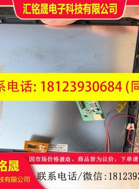 议价:101寸显示屏SAT101B040D24R21