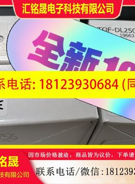 议价:TOF-DL250AM12,TOF-DL250AFAS