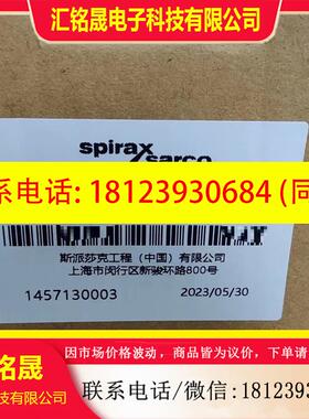 议价:斯派莎克浮球式蒸汽疏水阀FTGS14-4.5. DN25 P
