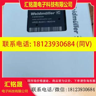 UR20 原装 BASIC 魏德米勒PLC扩展模块 16DO 议价