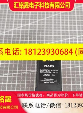 议价:品ANR1150 神视SUNX 激光位移传感器