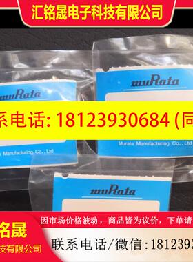 议价:MURUTA原装射频头MM126037/MM126052 未拆封