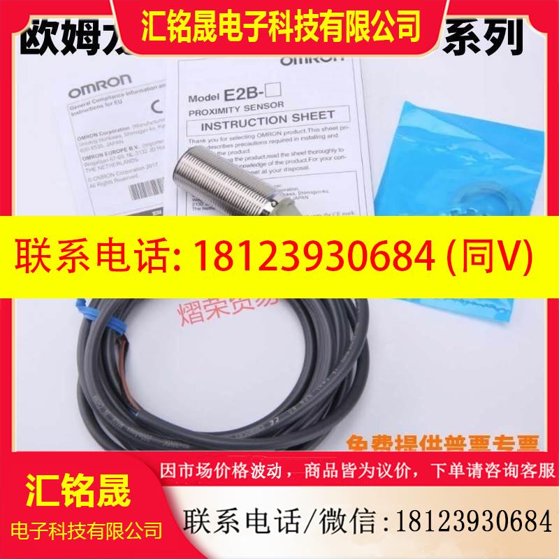 议价:欧姆龙接近开关E2B-M12K08-WZ-C1/B1 E2BM18KN0 KNN16 IV