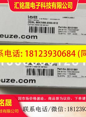 议价:leuze/劳易测 MW OMS/AMS 01安装托架50107255原装正品 现