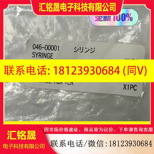 议价:岛津注射器接头SYRINGE ,ADPTER清洗针头,货号: