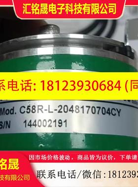议价:现货 C58R-L-2048170704CY 通用型空心轴编码器