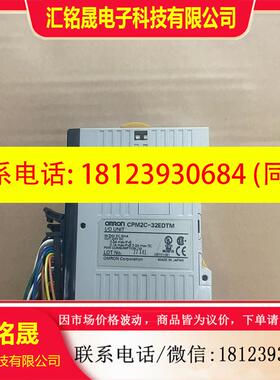 议价:CPM2C-32EDTM 实物图拍摄