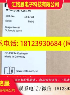 议价:Festo 151703 费斯托正品电磁阀  MTH-5