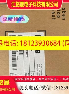 议价:品E82ZAFACE82ZAFAC001  伦茨模块原