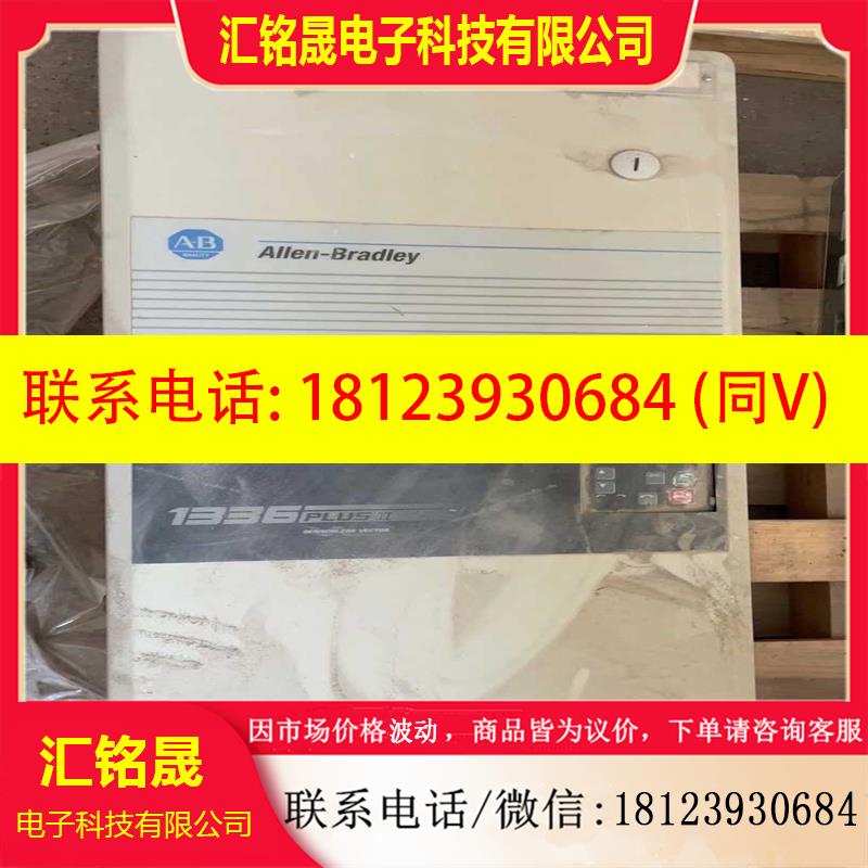 议价:AB变频器规格1336 plus II75KW到