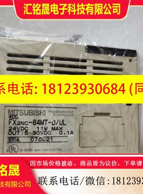 议价:FX2NC-64MT-D/UL三菱PLC