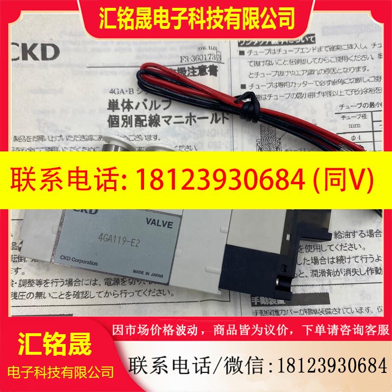 议价:原装正品现货CKD喜开理气动电磁阀4GA119-E2/4GD249-E2C
