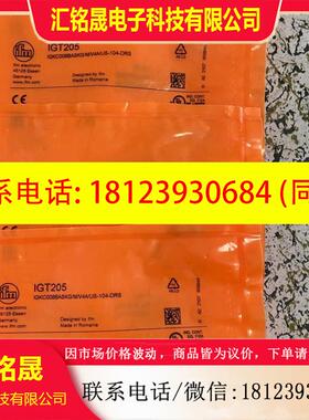 议价:德国原装IFM易福门IGT203 204 205 IFT200 202 203 204 258