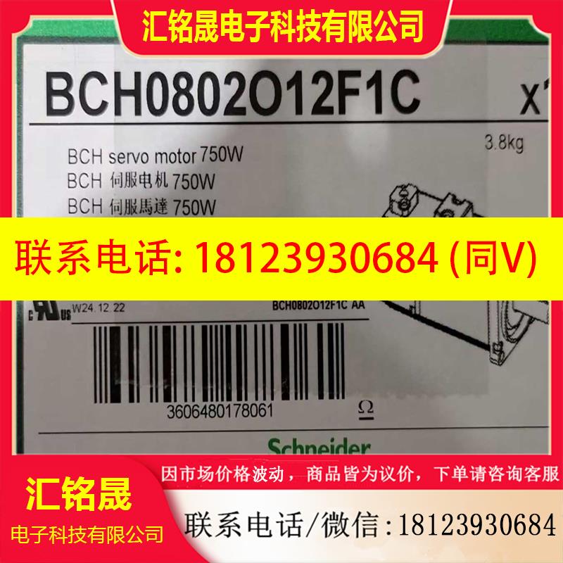 议价:BCH0802O12F1C伺服电机