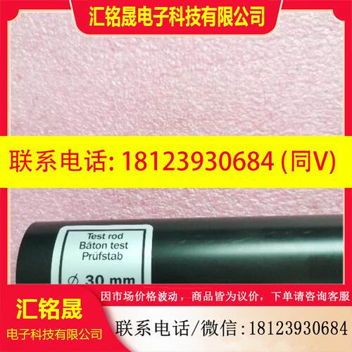 议价:原装SICK西克/施克  2022602 PRUEFSTAB D=30 现货