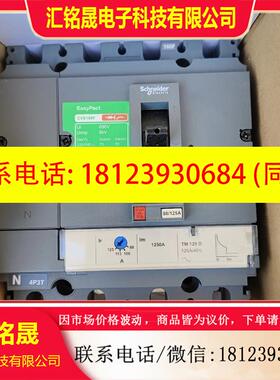 议价:施耐德4P 160F塑壳断路器,LV516342原装正品